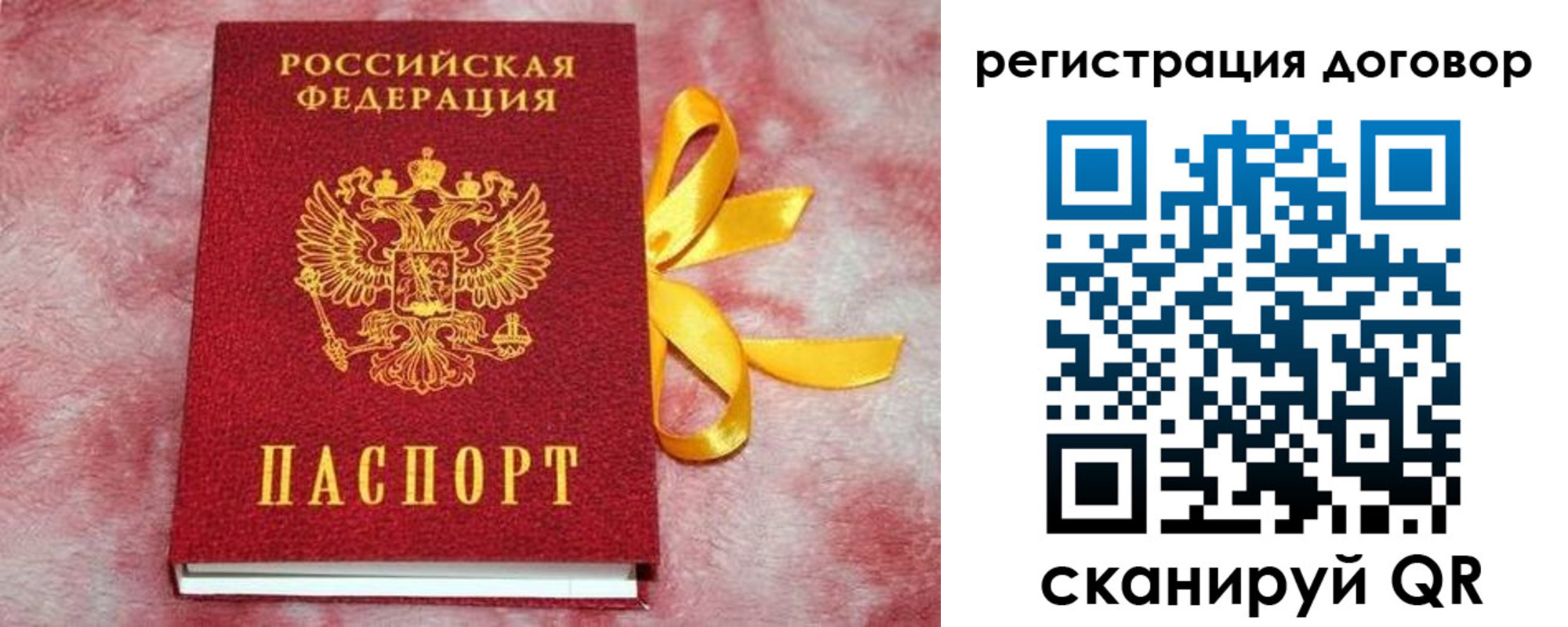 временная прописка в Харабали