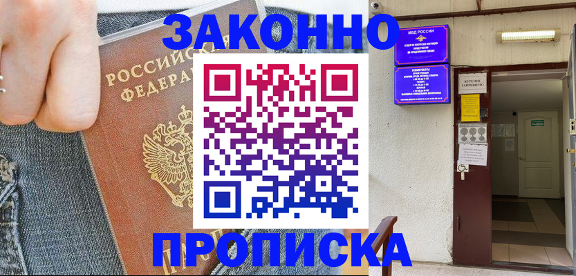 прописка поиск в Харабали