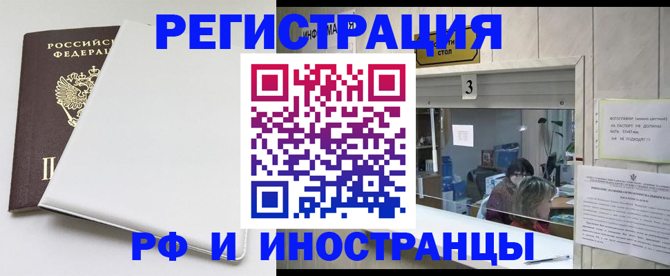 прописка 2025 в Харабали